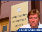 Писатель обнаружил «власовцев» на площади Ленина в Воронеже