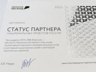 Статус партнера нацпроектов ООО «РВК-Воронеж» подтвердили на федеральном уровне