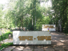 Охранный статус получил воинский некрополь на Коминтерновском кладбище Воронежа