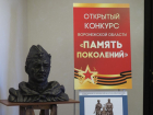 Воинские захоронения Воронежа украсят новые художественные скульптуры
