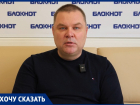 В затянутое скандальное уголовное дело призвали вмешаться прокурора Воронежской области