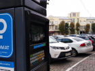 Платным парковкам в Воронеже придётся поменять название