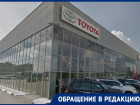 Центр Toyota отказался чинить автомобиль без оплаты обработки от Covid-19 в Воронеже