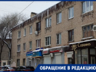«Висит больше метра!»: воронежцы пожаловались на штакетник из сосулек 