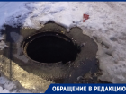 Воронежец написал заявление в прокуратуру из-за открытого люка