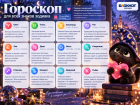 День стойкости и достижения поставленных целей: гороскоп на 18 сентября 