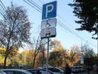 Платные парковки загнали воронежских инвалидов в "резервации"