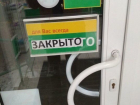 Самую злую аптеку России нашли в Воронеже