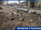 «Стыдно за свой город»: найдено место, где привычка оказалась сильнее любви к Воронежу