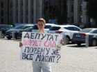 Воронежец в течение 4-х часов пикетировал местные органы власти из-за «Яблоневого сада»