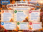 Последний сбор грибов и занятия рукоделием: что делали раньше на 7 октября 