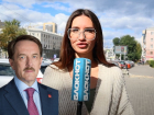 «Каждый зарабатывает, как может»: что воронежцы думают о Гордееве и недвижимости на 1,5 млрд