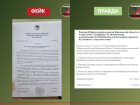 Фейк о голосовании в военкоматах развенчали в Воронежской области