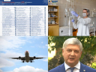 Коронавирус в Воронеже 24 сентября: больше 17 тыс зараженных, закрытие школы и открытие «Города-сада»