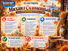 Счастье уйдет из дома: что нельзя оставлять на Михаила Соломенного