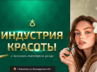 Салон «Индустрия красоты» представляет топового специалиста с многолетним опытом по сложным окрашиваниям в технике AirTouch - Меркулову Евгению