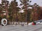 За 83 млн рублей решили создать новый парк под Воронежем