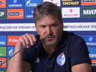 Главный тренер воронежского «Факела» не стал отвечать на вопросы после поражения от «Зенита»