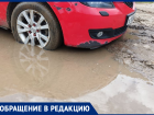 Безопасной назвали чиновники разбитую дорогу, утопающую в грязи под Воронежем 