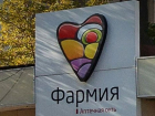 Популярная сеть аптек может обанкротиться из-за долга перед «Магнитом» в Воронеже