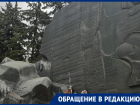 Воронежцы возмутились грязным памятником Славы в преддверии 9 мая