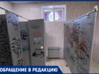 Воронежцы ужаснулись от вида общественных туалетов в парке «Алые паруса»
