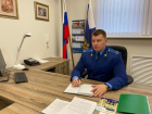 Нового прокурора назначили в Рамонском районе Воронежской области