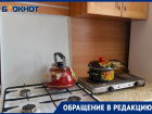 Воронежцы пишут президенту Владимиру Путину из-за страха взорваться в собственном доме 