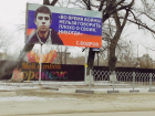 Патриотичный баннер с Сергеем Бодровым украсил улицу в Лисках Воронежской области
