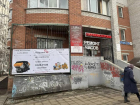 Воронежские нефоры с краской бросили вызов коммунальщикам