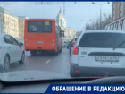 «Режут, чтобы к остановке попасть»: причину пробок в Воронеже назвали автомобилисты 