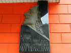 28 лет назад в Воронеже установили мемориальную доску Осипу Мандельштаму