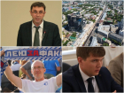 Главное в Воронеже: выборы мэра, уход Захарова, отмена Генплана и долгожданная победа "Факела"