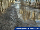 Грязевые топи в Воронеже стали непреодолимым препятствием для горожан