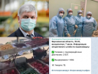 Коронавирус в Воронеже 7 июня: абсолютный рекорд по зараженным, больные медики и отчет губернатора в прямом эфире 