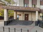 Должность председателя арбитражного суда Воронежской области стала вакантной