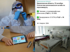 Коронавирус в Воронеже 15 октября: +217 зараженных, 11 смертей и открытие ковидных отделений 