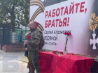 Телеведущий Артем Шейнин трогательно почтил память защитника Донбасса в Воронеже