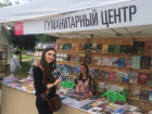 В Воронеже завершилась книжная ярмарка Платоновского фестиваля