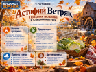 Праздник мельника и сладкая капуста: что отмечают воронежцы 3 октября