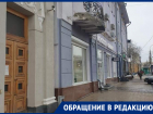 Воронежцы сообщили об осыпании дома рядом со зданием мэрии