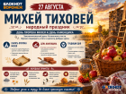 Пророк, ветер и последний глоток поста: что скрывает 27 августа