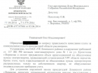 Олег Пахолков помог жильцам дома вернуть 80 тысяч рублей за незаконную плату по общедомовым нуждам по электроэнергии