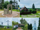 Названо самое красивое село Воронежской области 2026 года