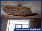 Нечищеная крыша привела к обрушению потолка в детской в Воронеже