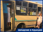 Утреннее испытание маршрутками показали в Воронеже