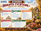 Провожаем птиц и не ругаемся: что делали раньше на 28 сентября