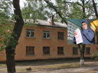 Воронежский Фонд капремонта цинично набивал карманы на жителях аварийного дома