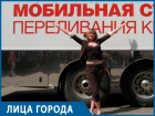 Девушка "без вен": "Когда я впервые стала донором в Воронеже, мне аплодировали"