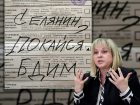 Расследование Эллы Памфиловой вскрыло «золотой парашют» фальсификатора Владимира Селянина